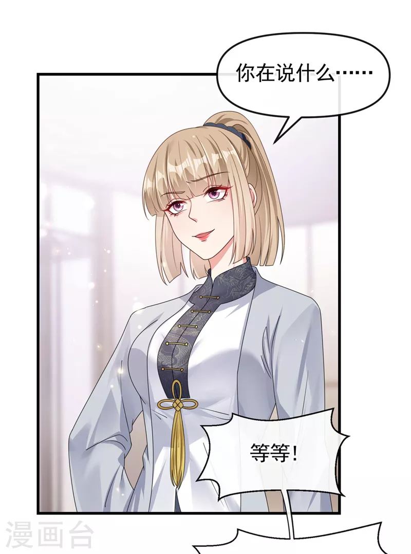 第120话 你们该付出代价了9