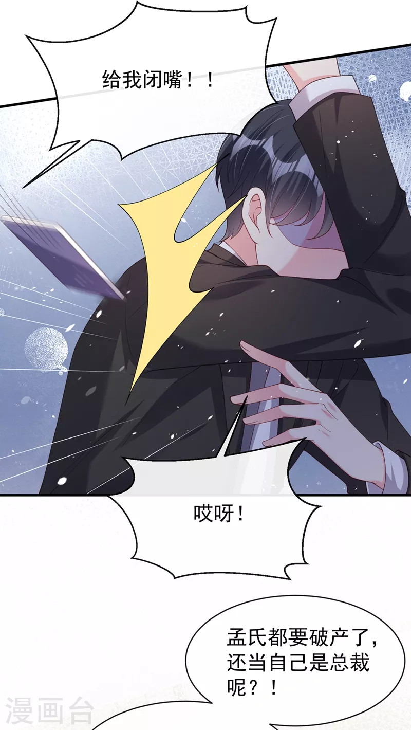第78话 好感度只有90？！24