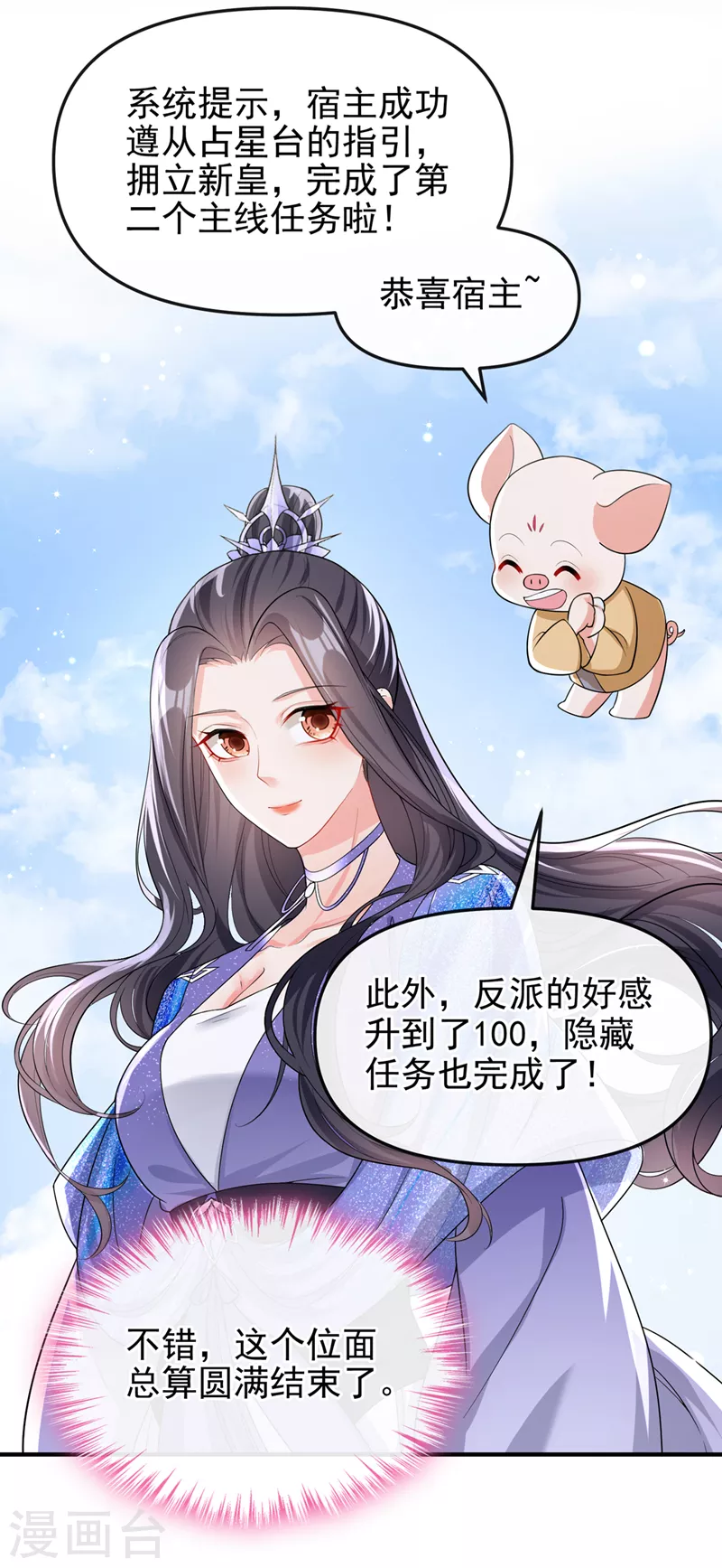 最终话 再见了小家伙39
