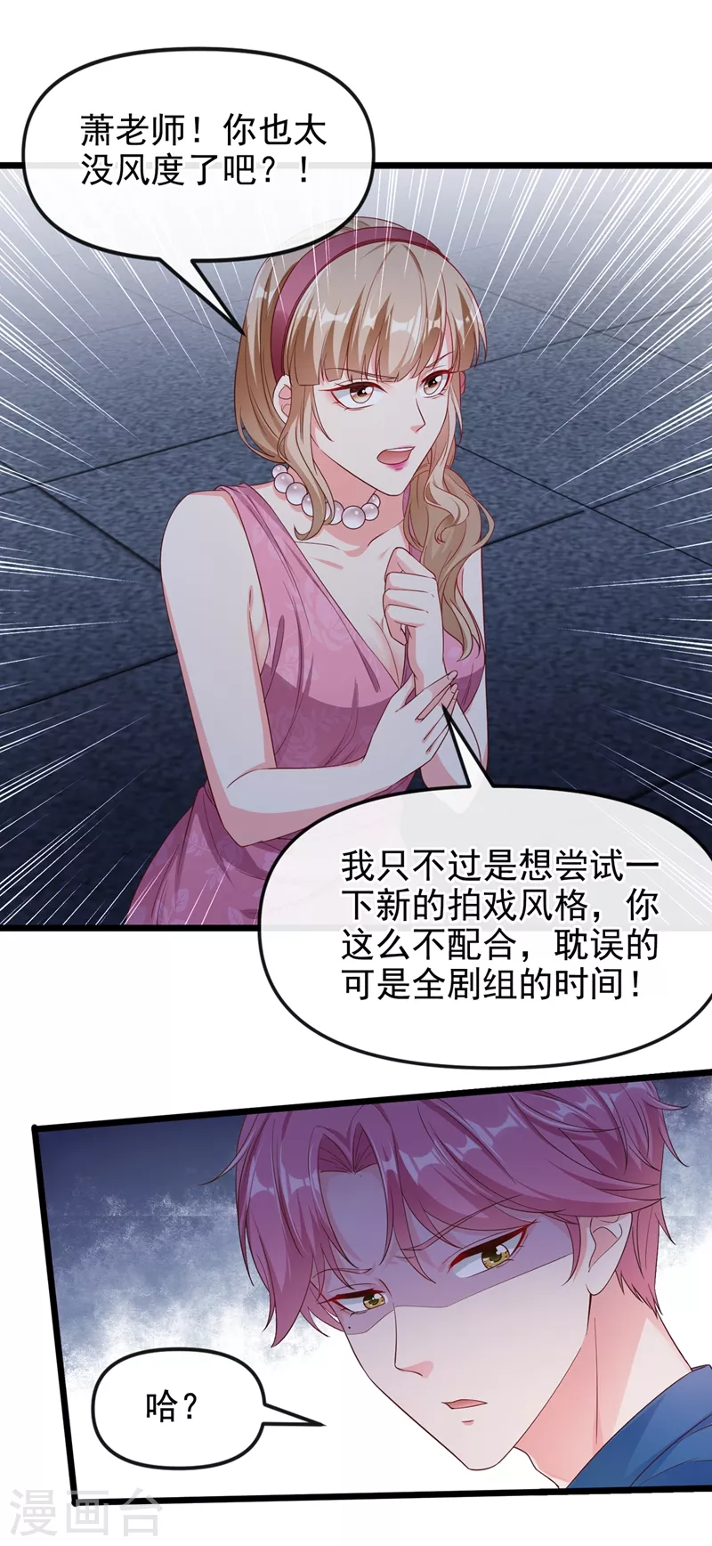第75话 去探个班吧~32