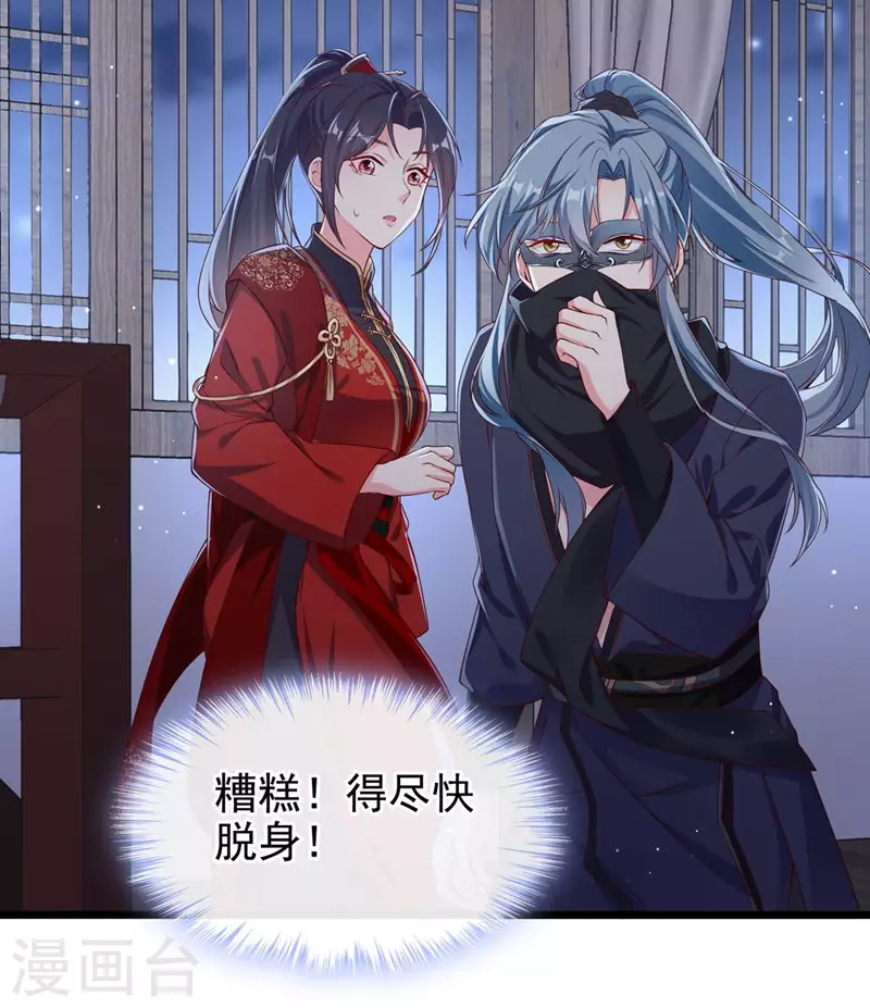 第84话 这个杀手是反派？27
