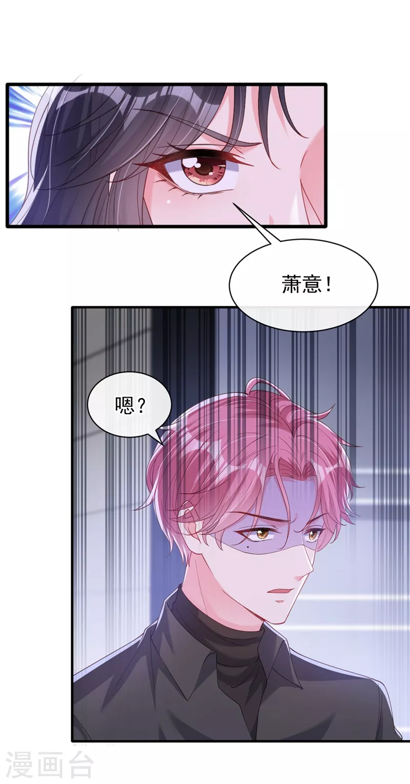 第77话 你想让我潜你吗？21