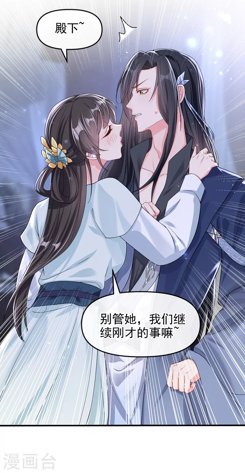 第137话你听我解释！22