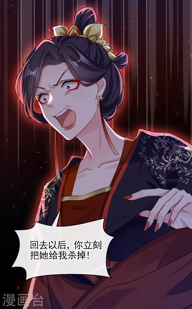第128话 你竟对我有所隐瞒22