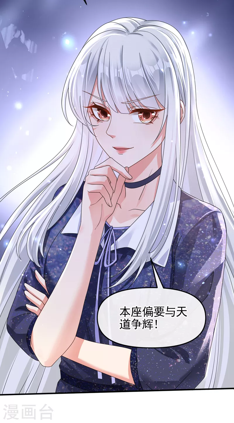 第113话 你是生魂？！22