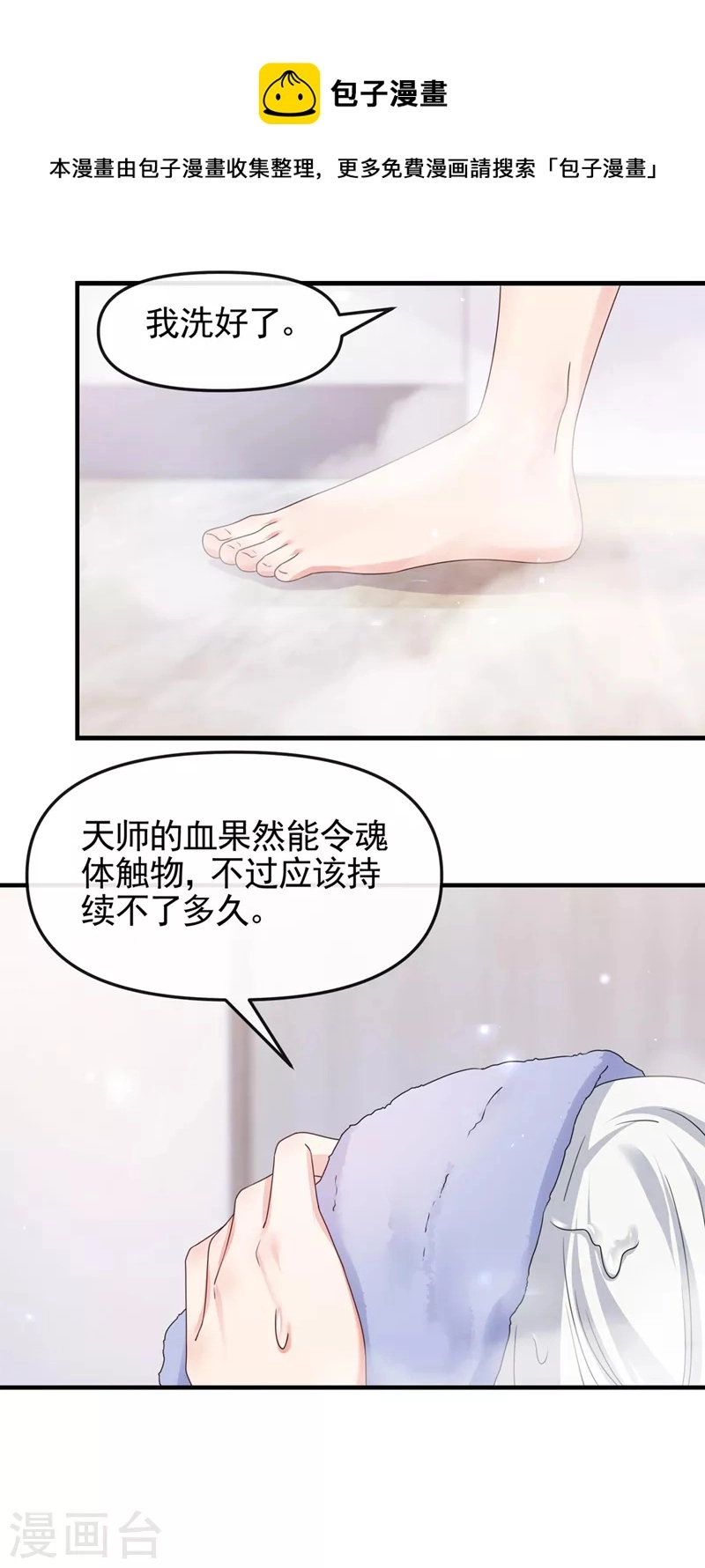 第115话 我不是女人8