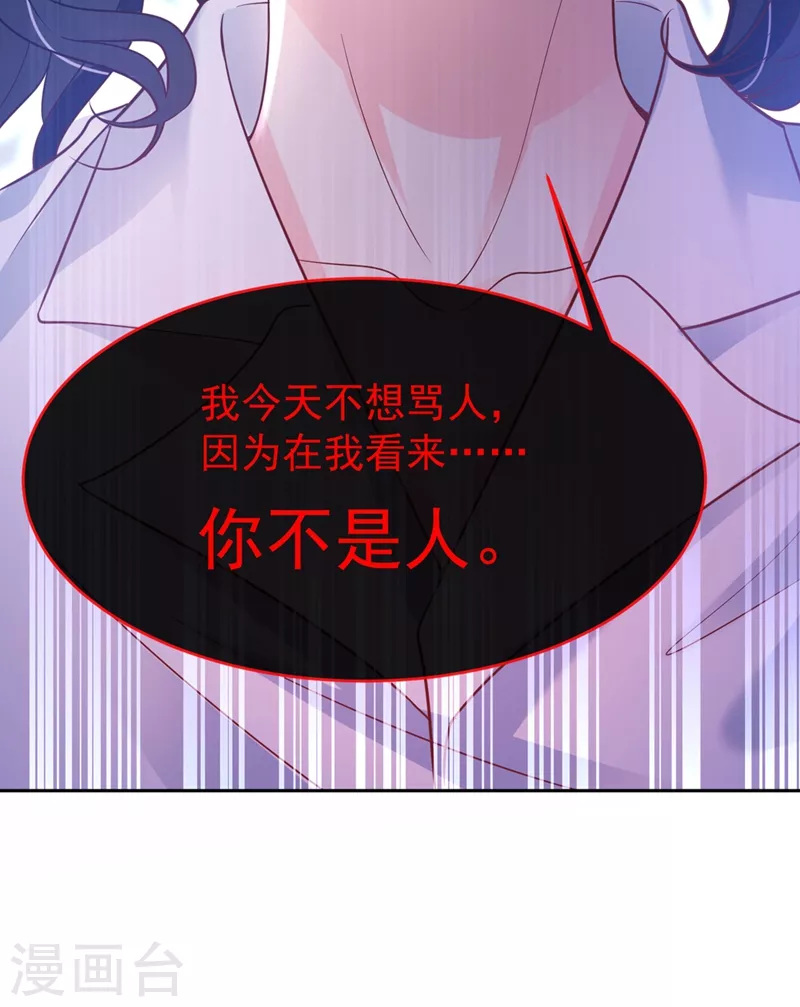 第55话 穿成破产女总裁？！38