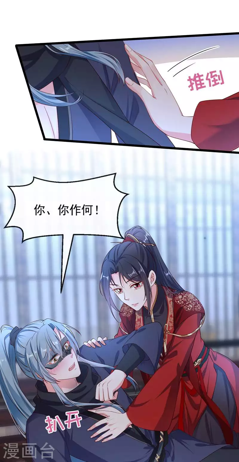 第84话 这个杀手是反派？37