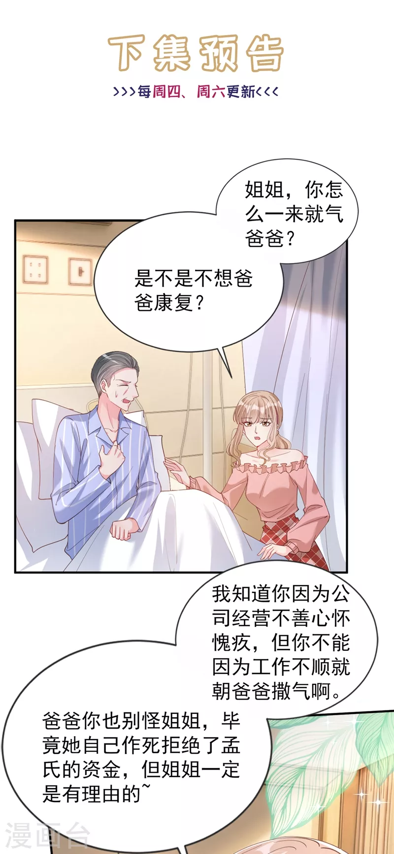 第61话 只是需要你的身体36