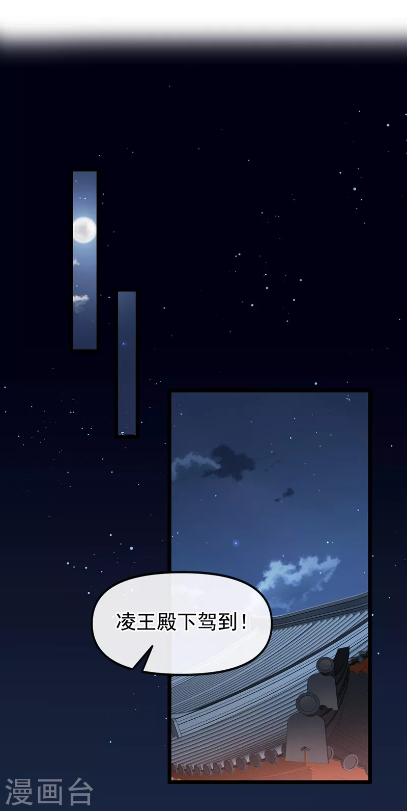 第89话 我来的不是时候？1