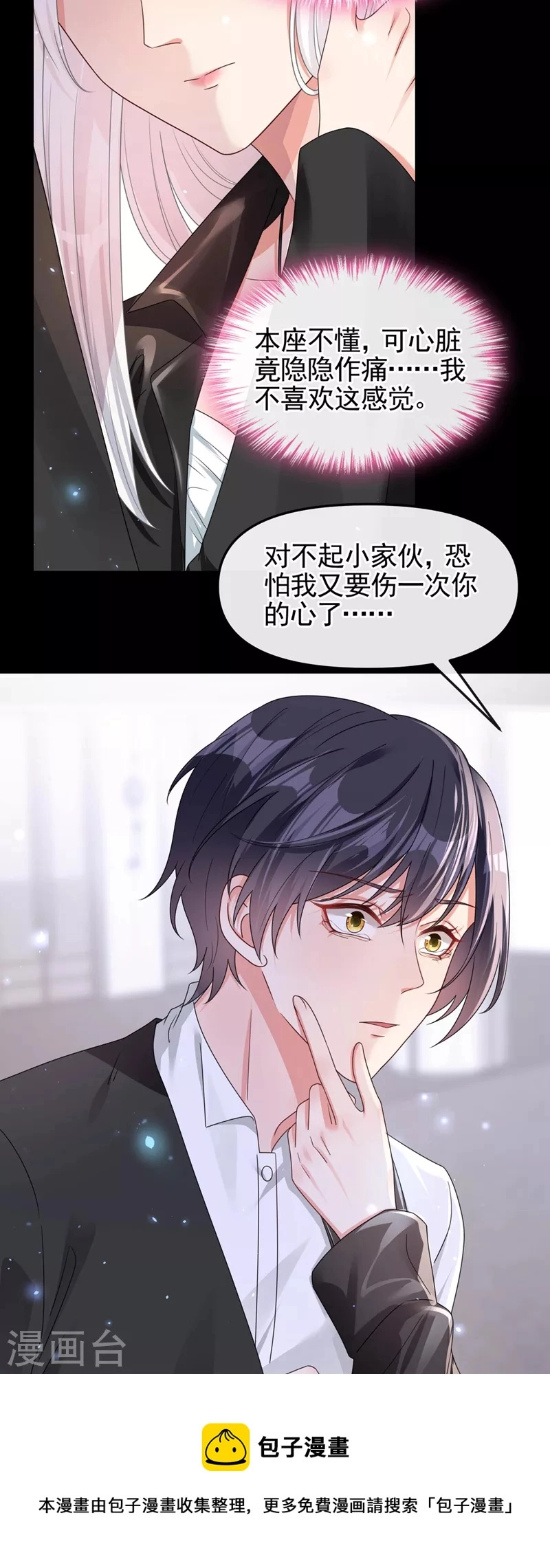 第121话 强制脱离位面16