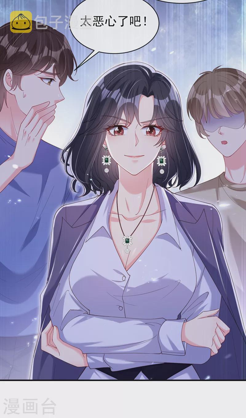 第76话 我要你付出代价！28