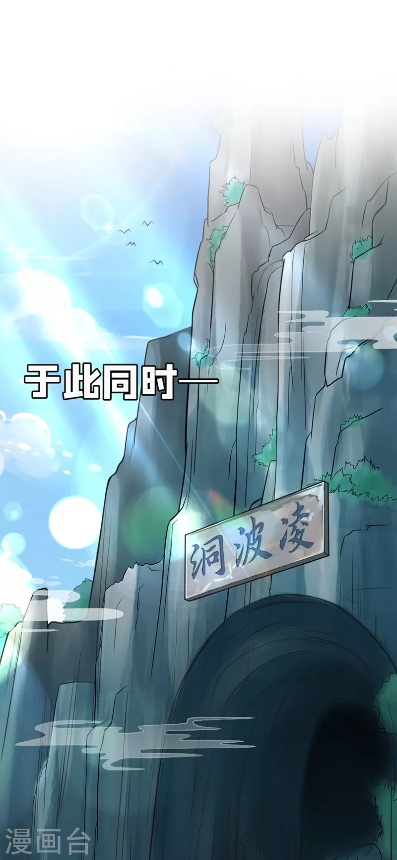 第15话 剑首是我的！29