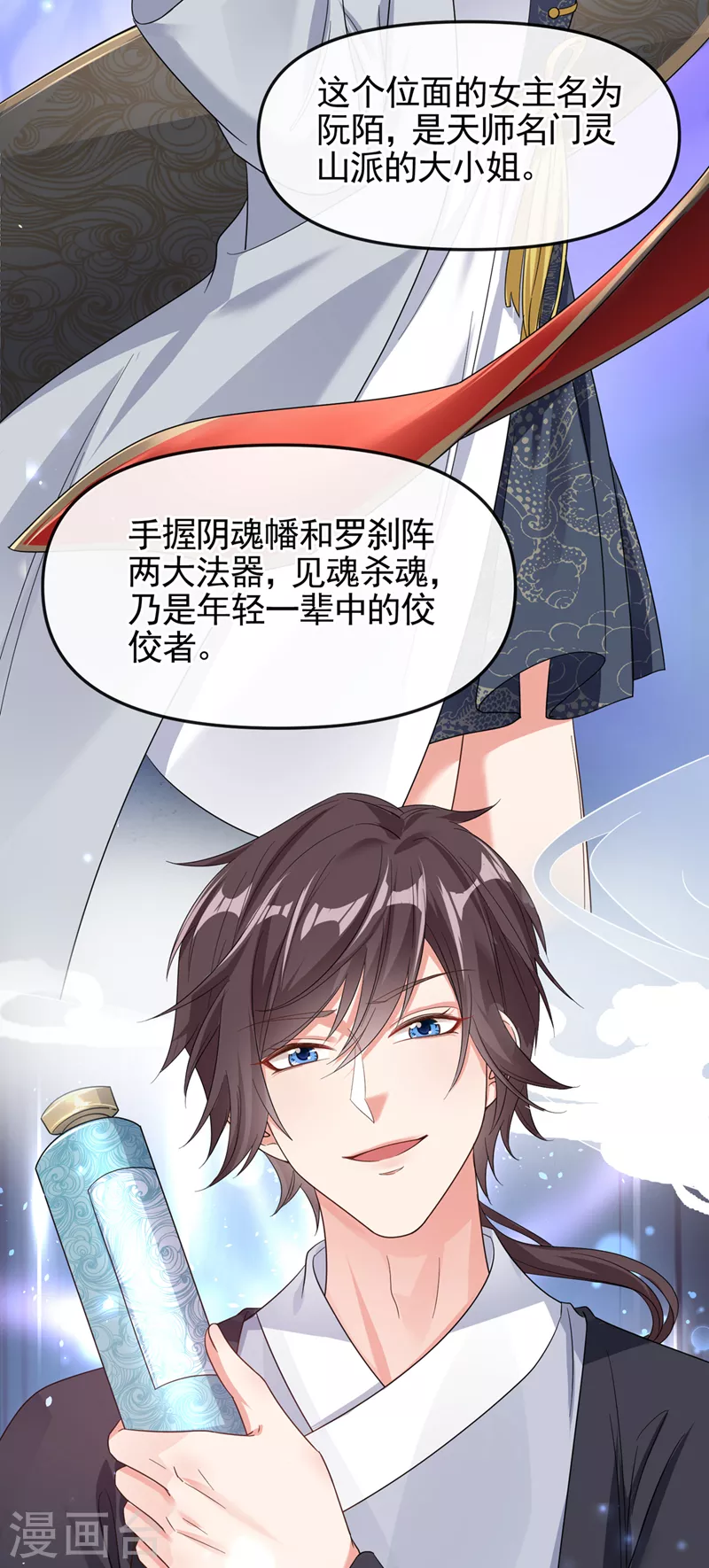 第111话 我成了灵体？！7