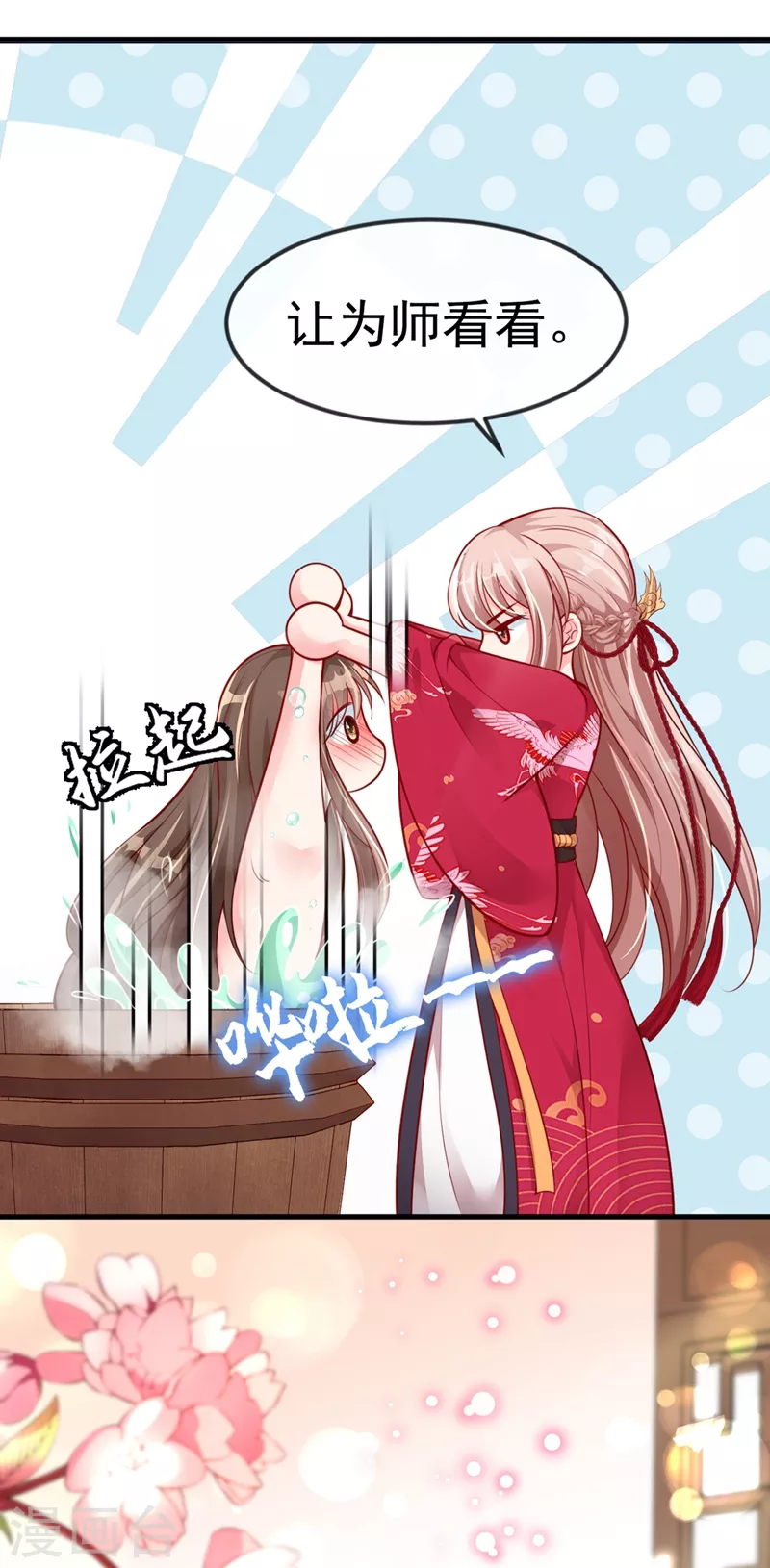 第10话 怎么你更硬了？7
