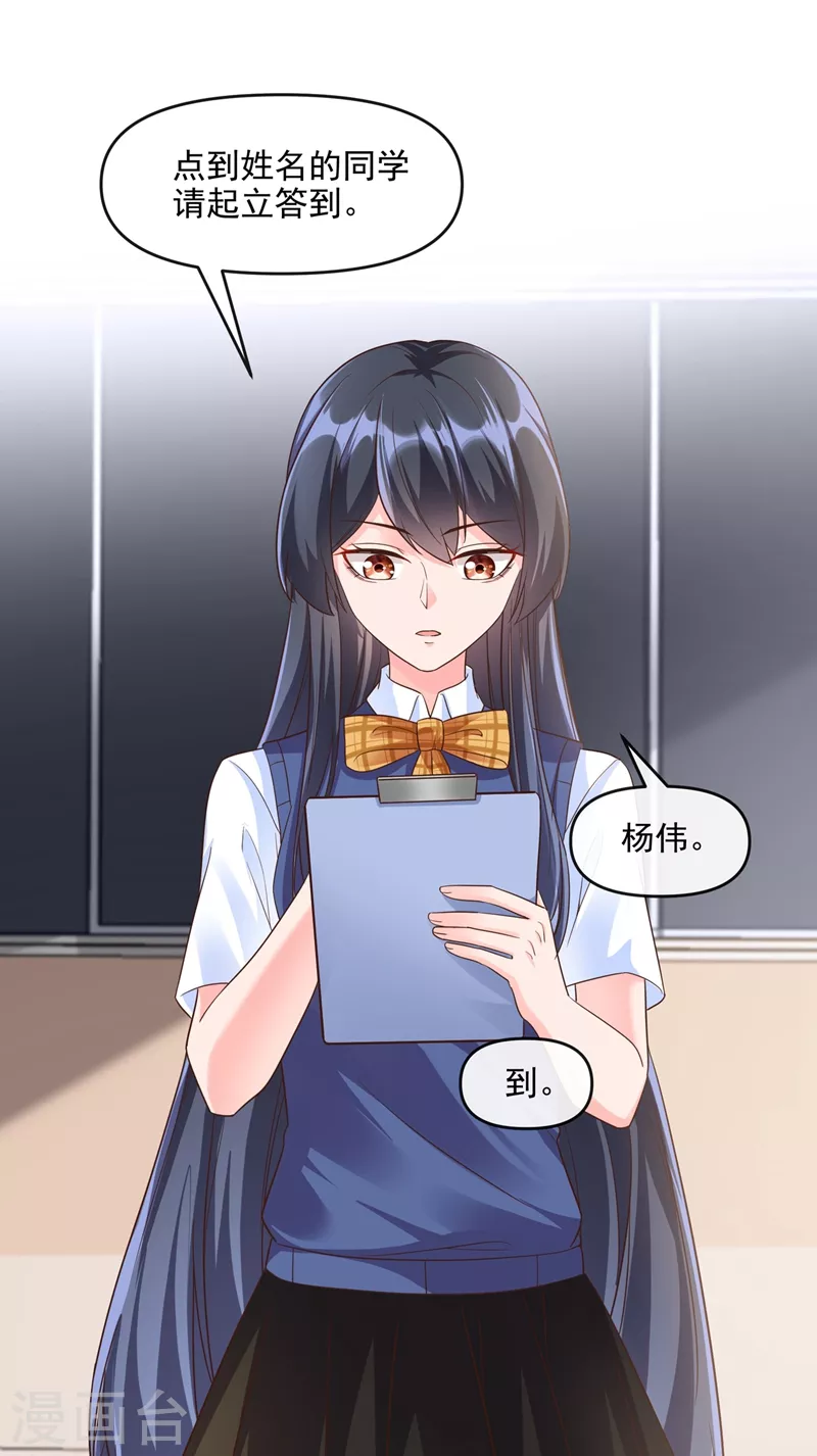 第36话 只是同学关系14