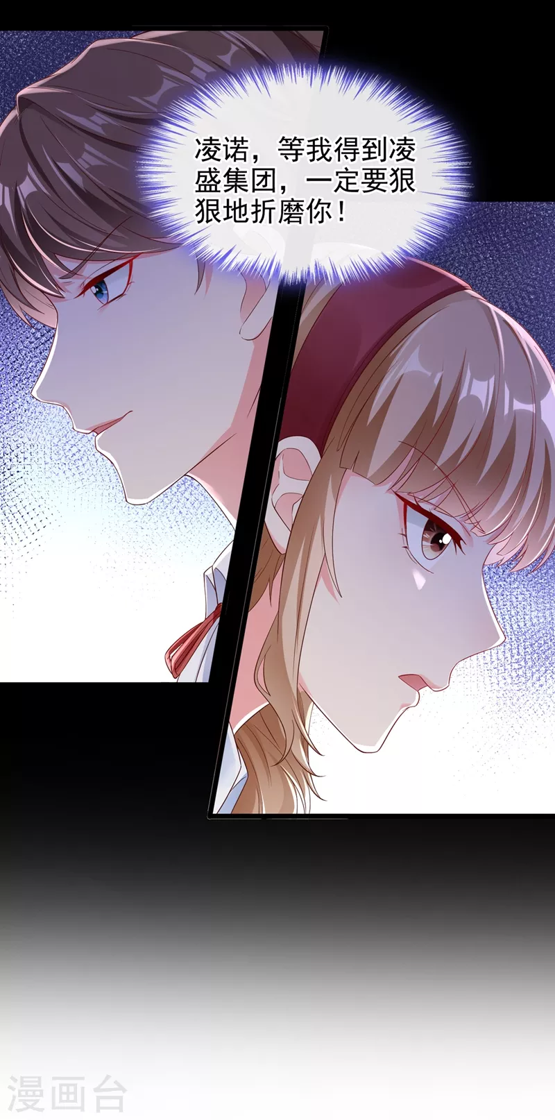第75话 去探个班吧~12