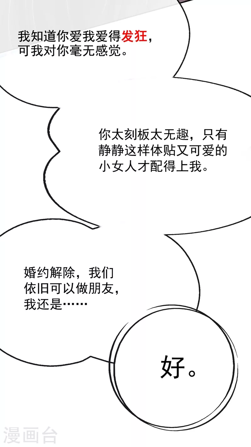 第56话 他不会是变态吧？4