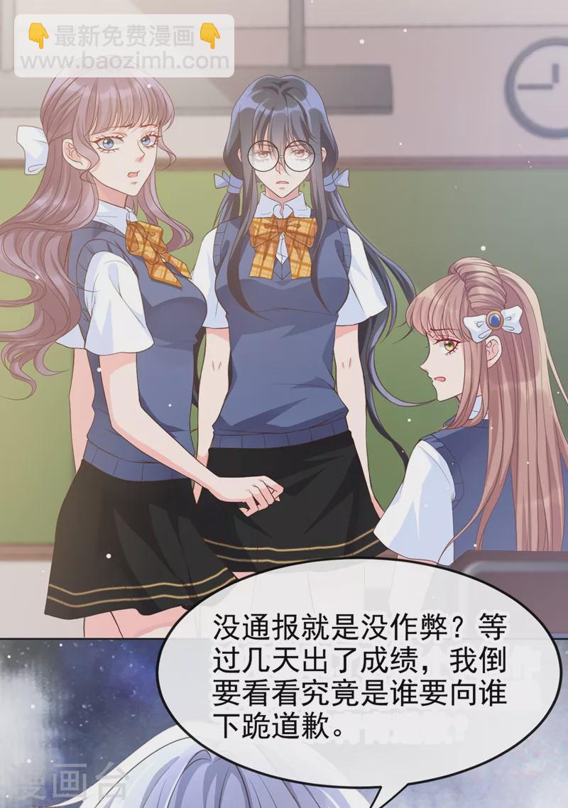 第29话 还是毁灭世界吧30