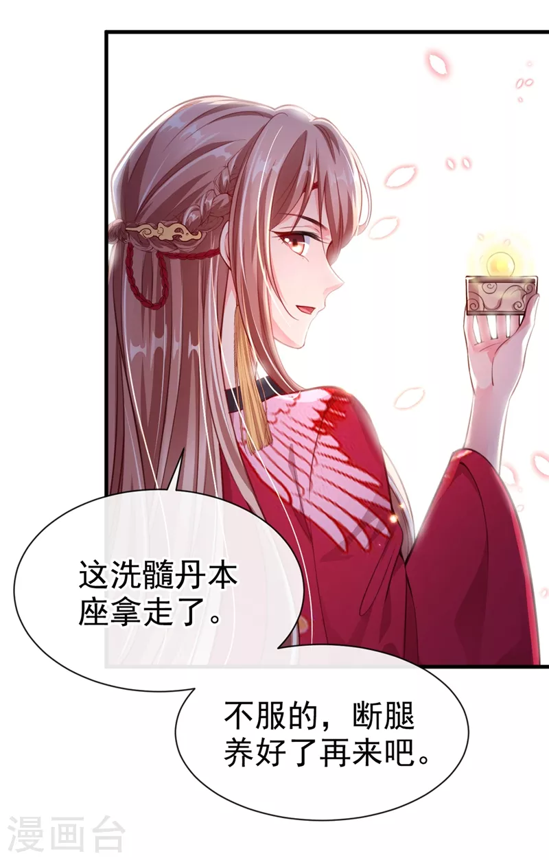 第8话 不许侮辱我师傅！4