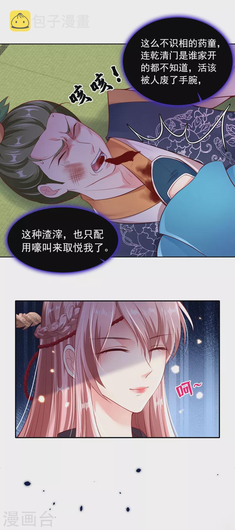 第6话 乾坤门靠实力说话！32