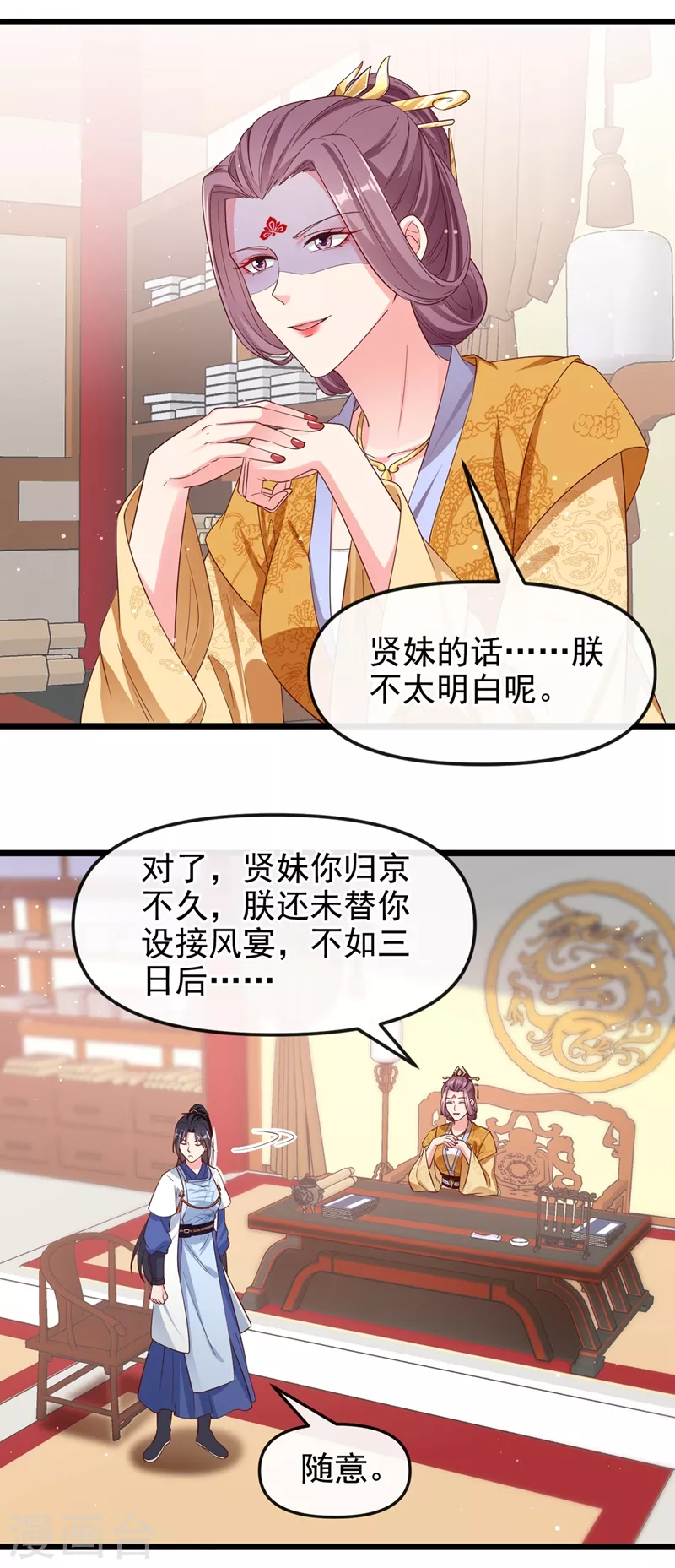 第88话 擒贼先擒王23