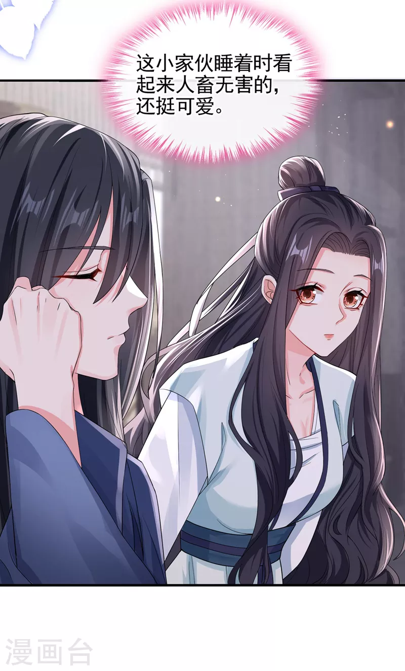 第125话 你们别碰她！24