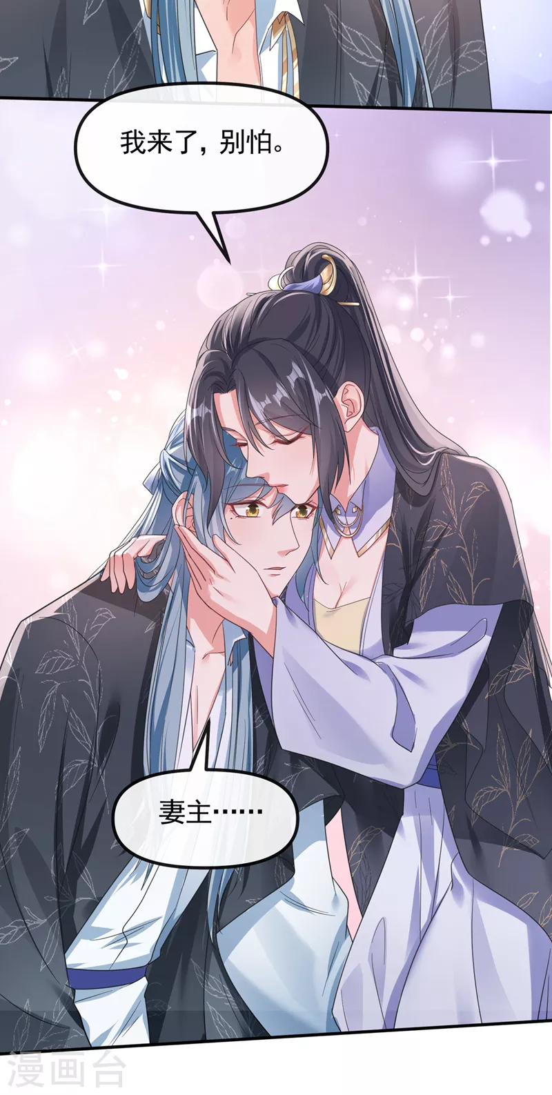 第108话 陛下请自重！24