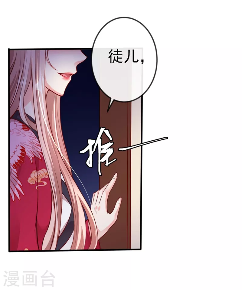 第14话 徒儿，来双修吧~9