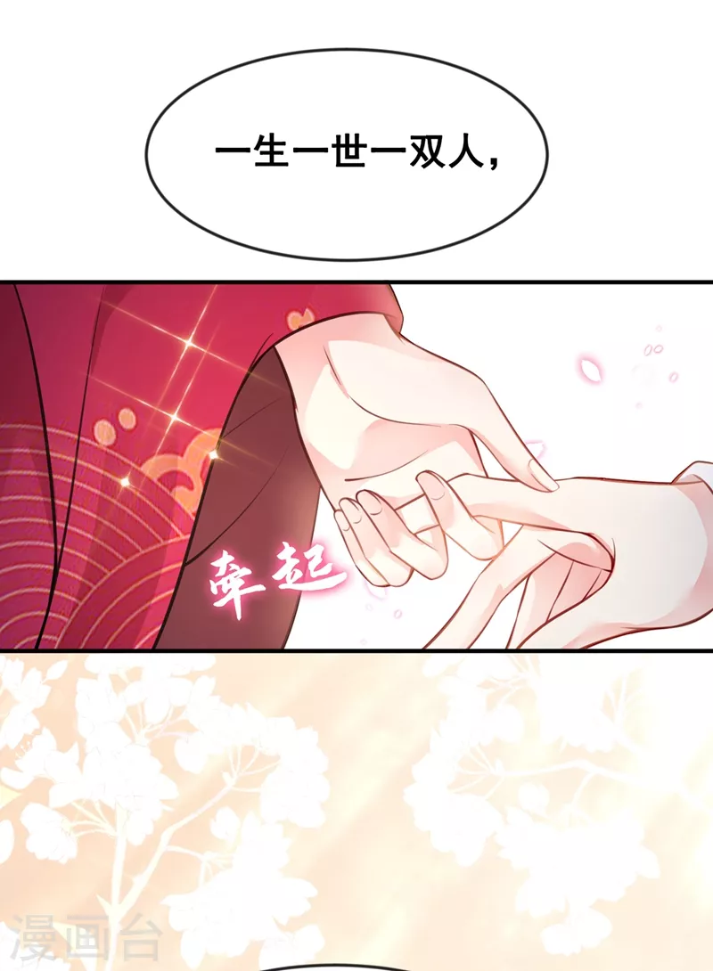 第4话 徒儿，还不快拜师！47