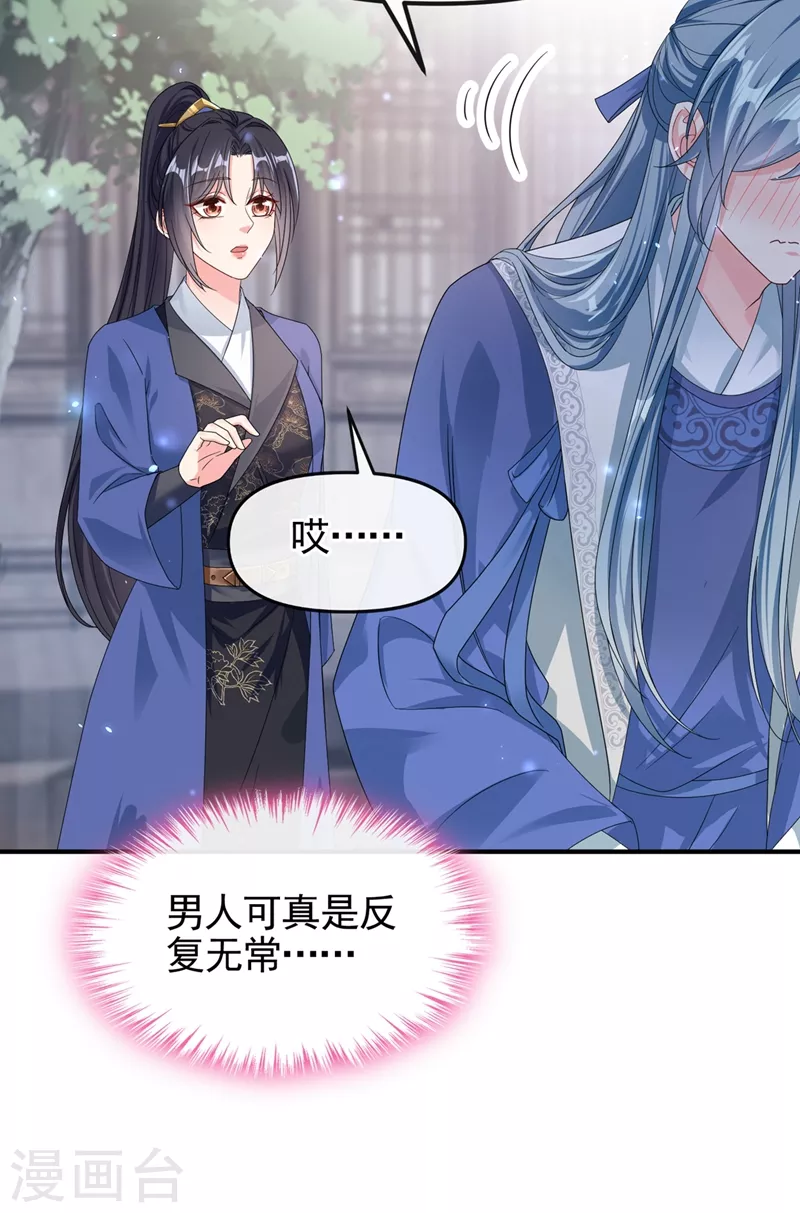 第102话 我是野猫？！27