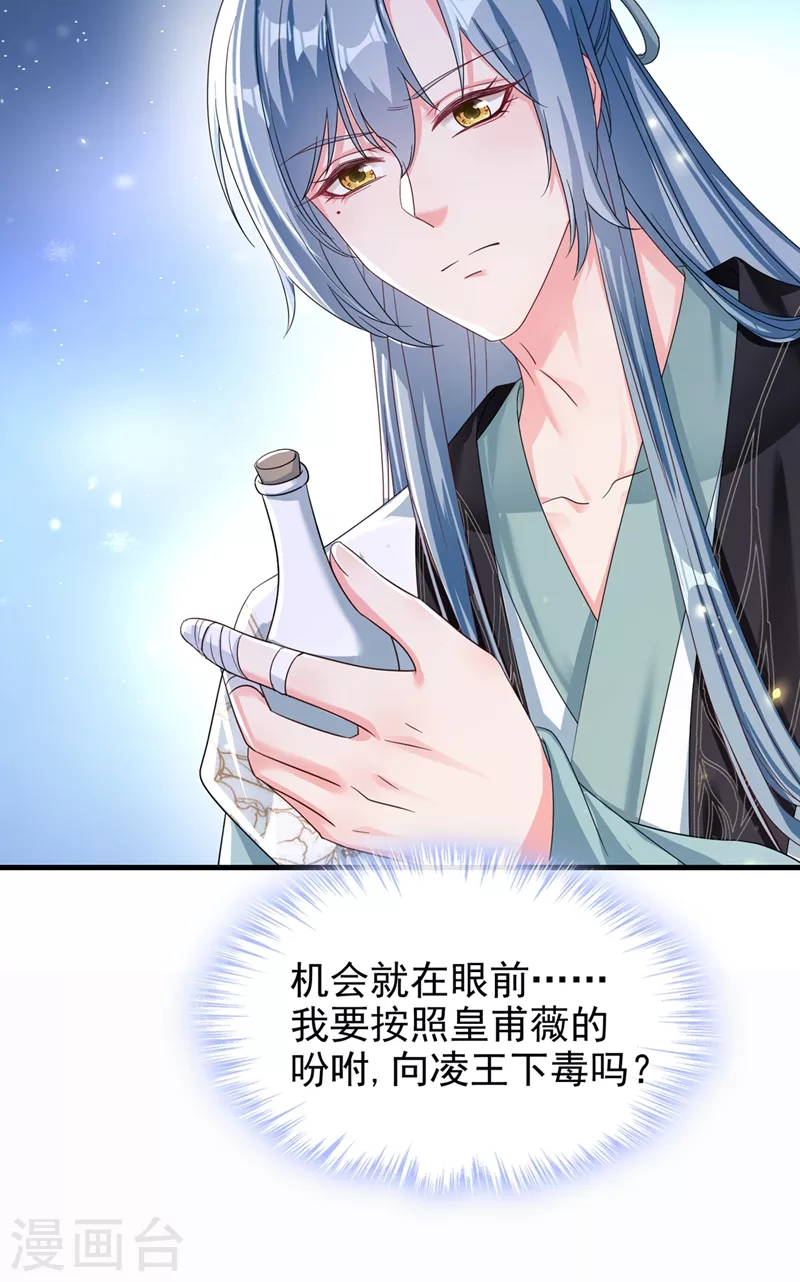 第98话 她竟然还有他人？！31