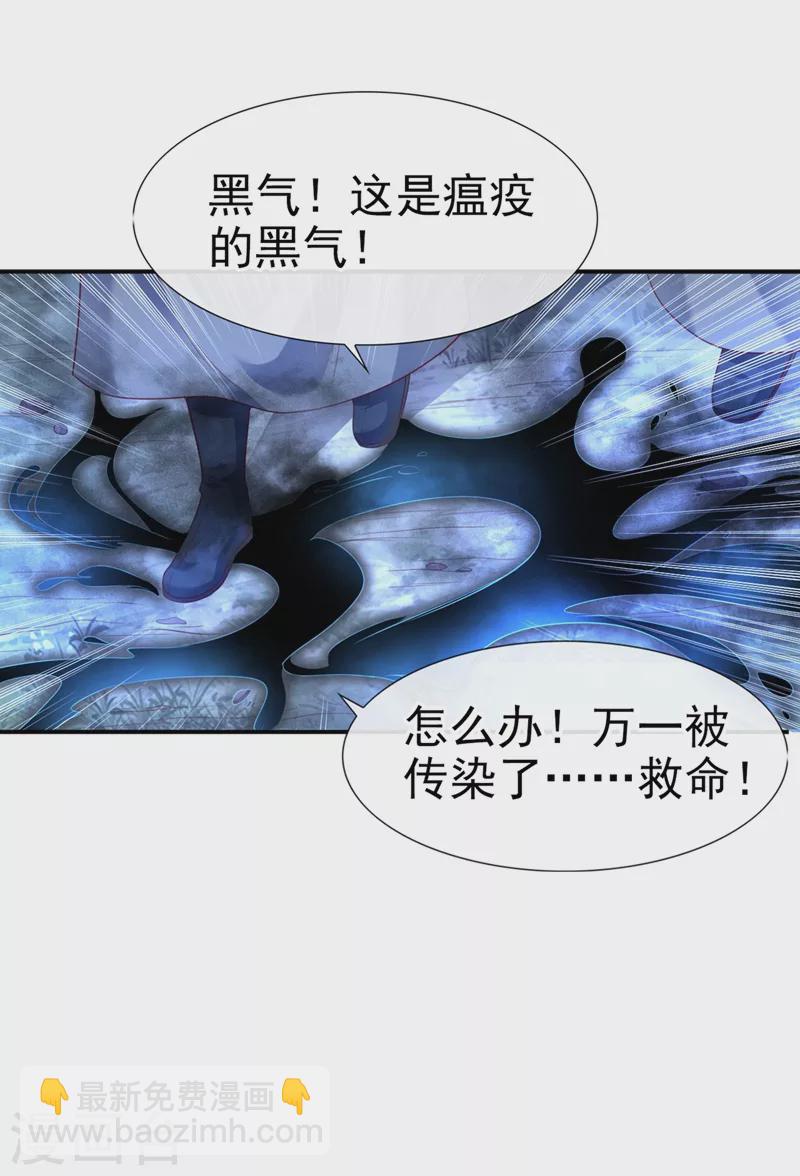 第22话 本座全都要救！20