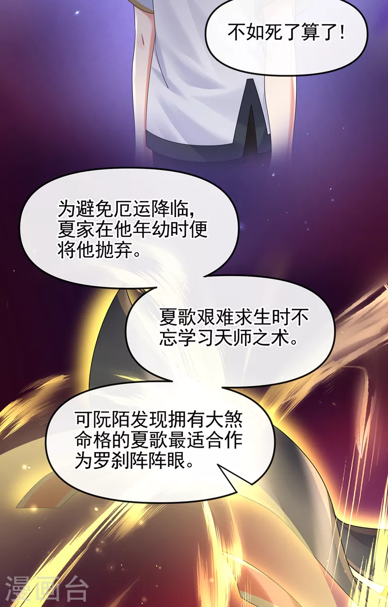 第113话 你是生魂？！18