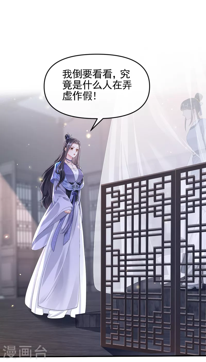 第135话这丫头胆子不小！9