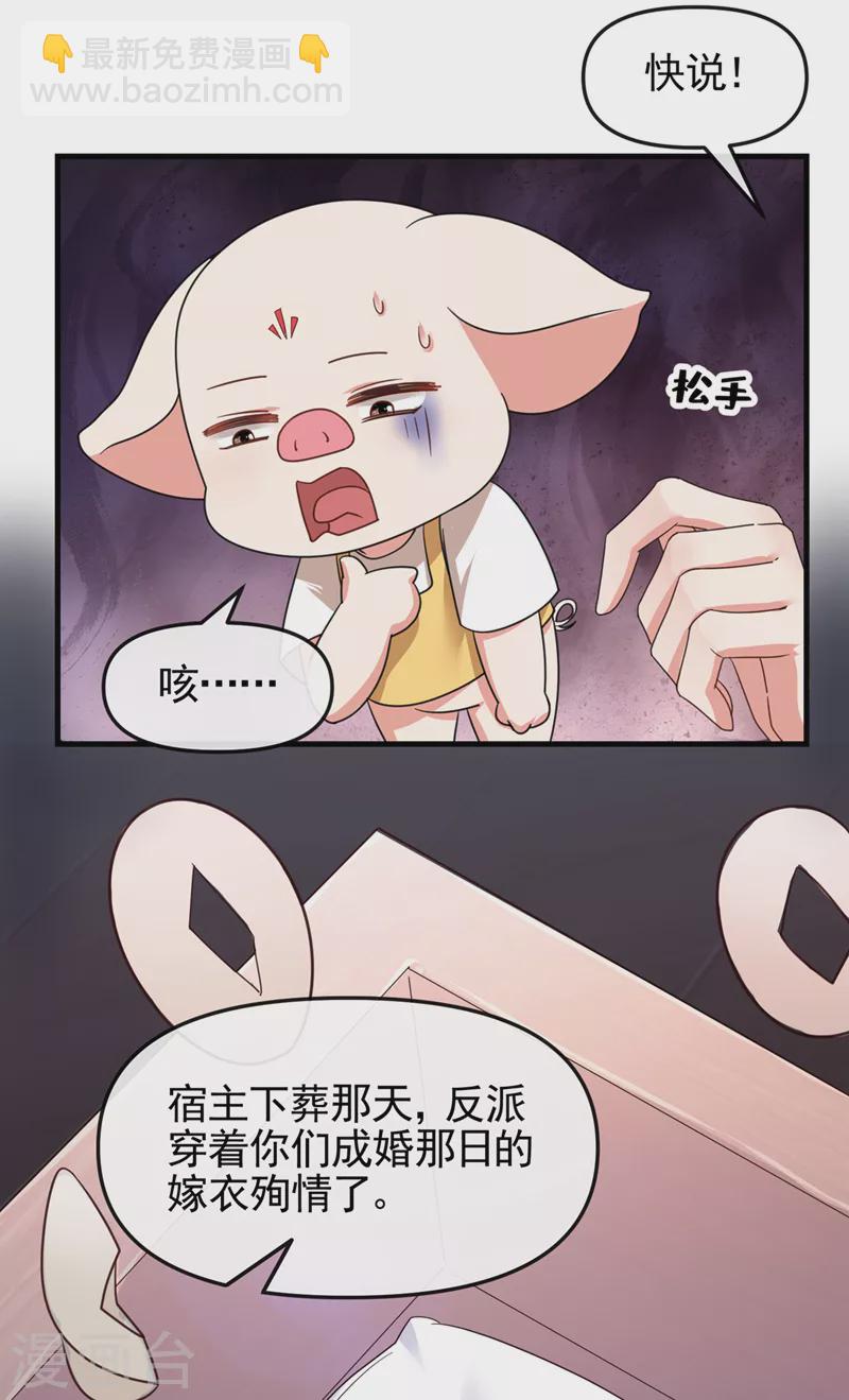 第110话 妻主，你的伤？！23
