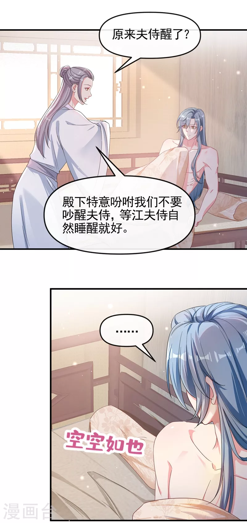 第91话 你，你给我松开！17