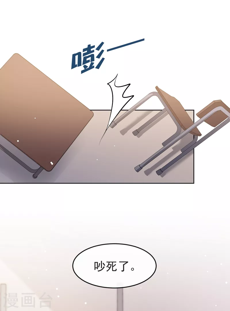 第29话 还是毁灭世界吧29