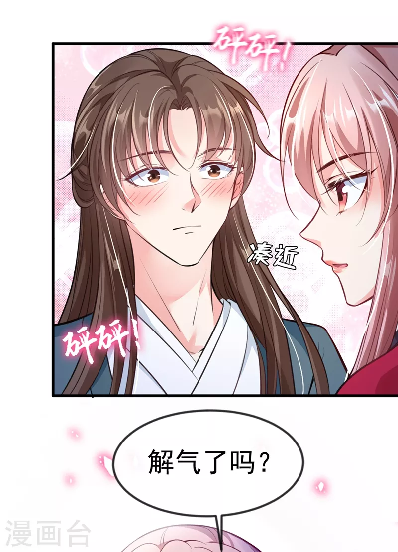 第9话 徒弟你太受（瘦）了18