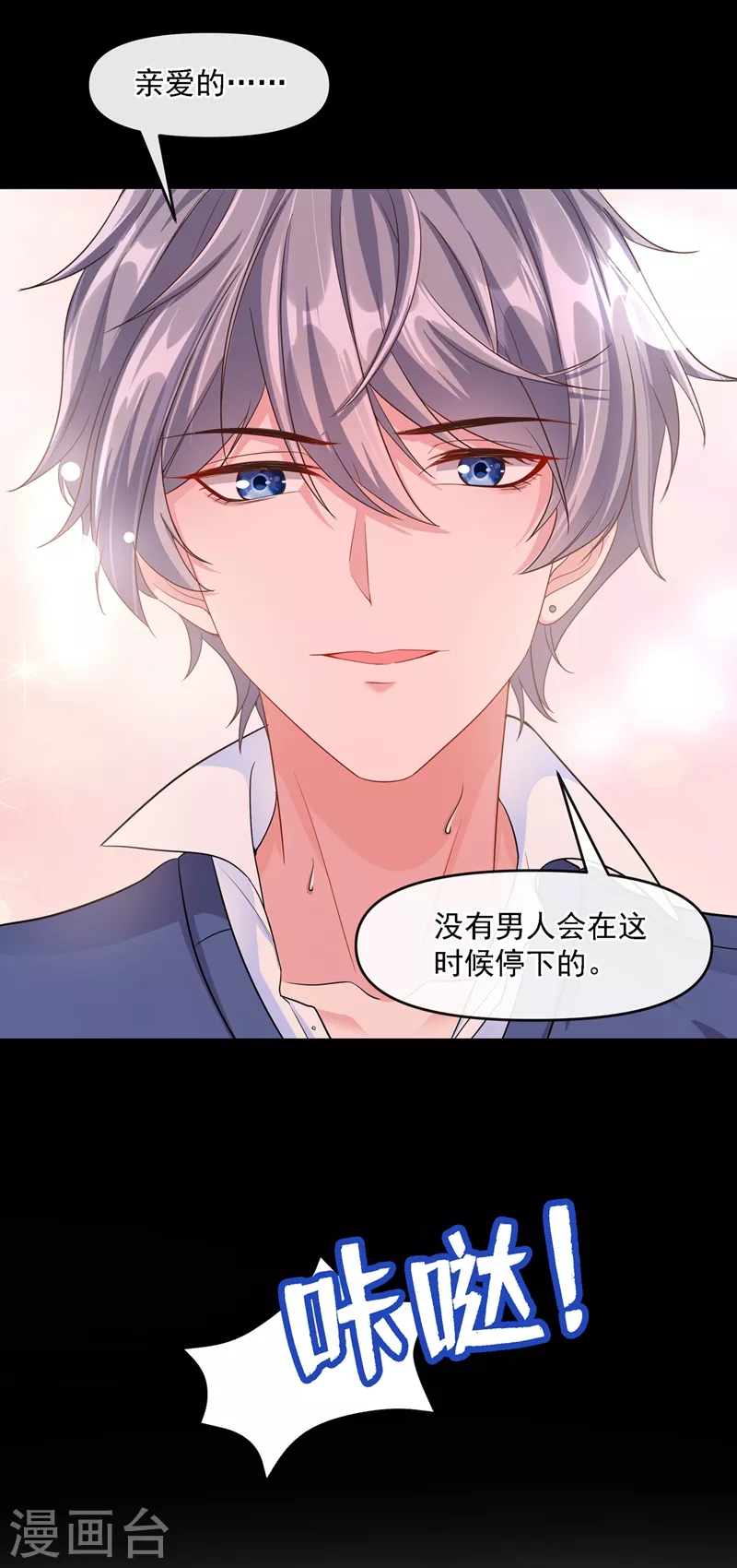 第34话 老牛吃嫩草？17