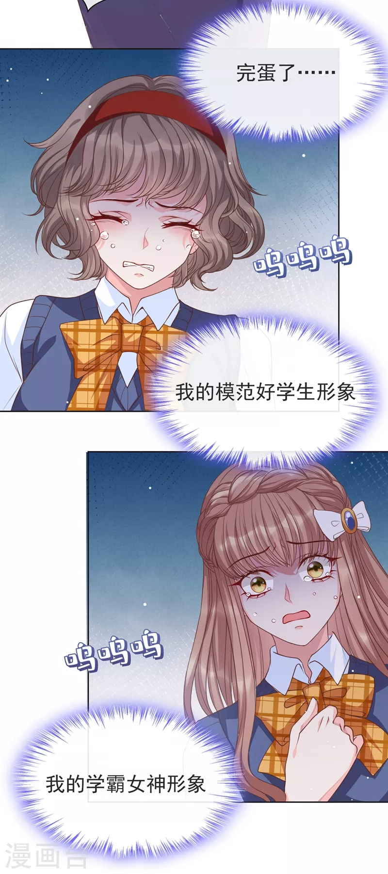 第28话 校花丑闻成真？27