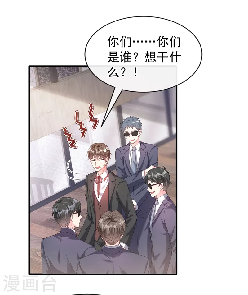 第74话 他认我为主了！13