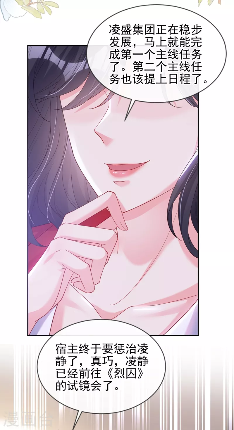 第69话 《烈囚》试镜会15