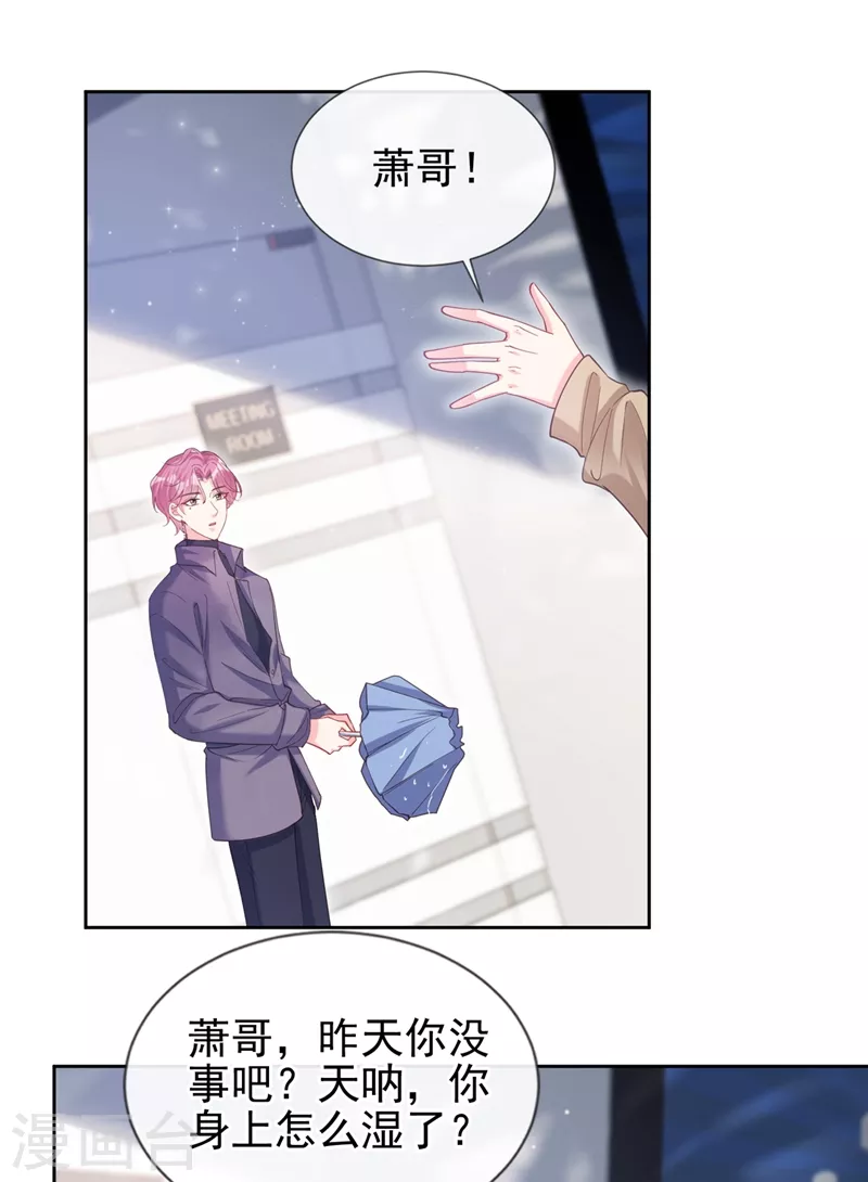 第69话 《烈囚》试镜会1