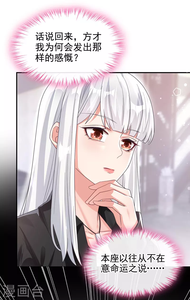 第119话 你竟敢动她的心思1