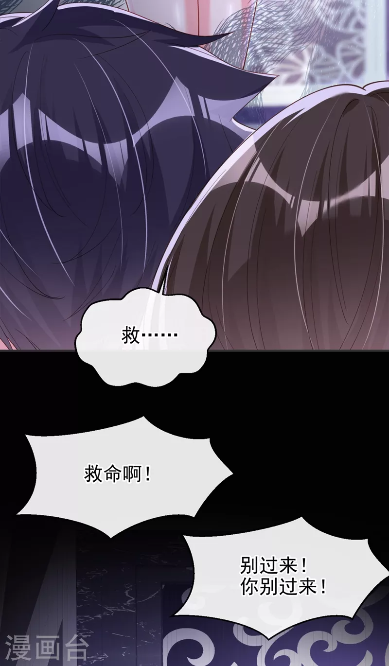 第66话 跟我玩手段？7