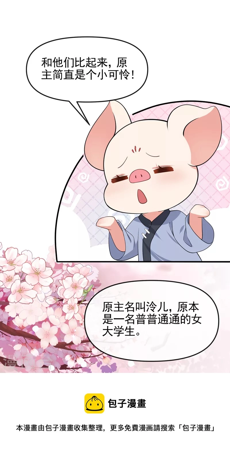第111话 我成了灵体？！10