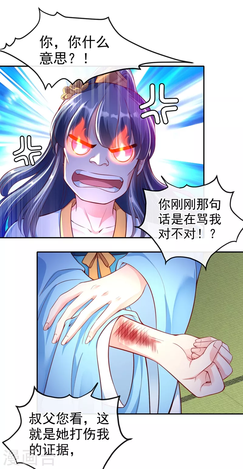 第7话 今日就陪你们玩玩！15