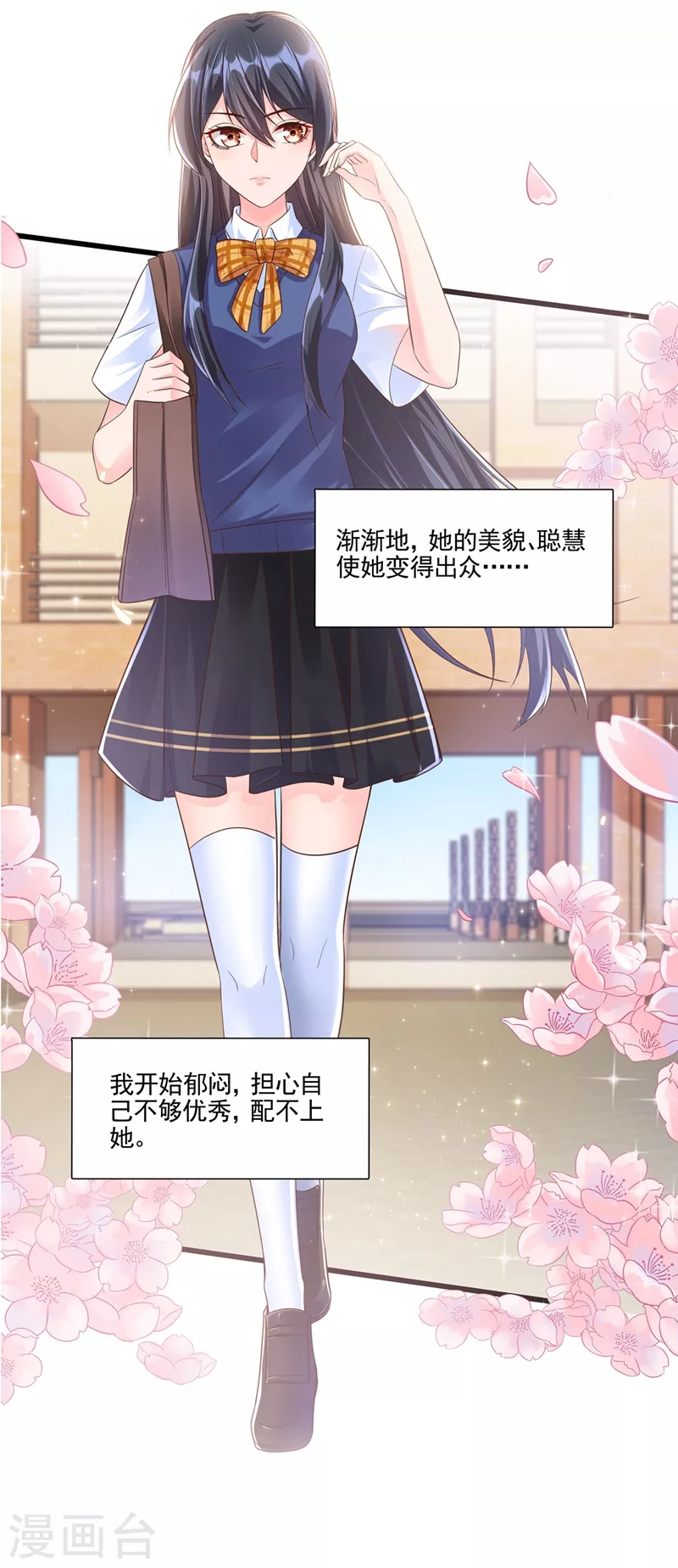 番外 反派最害怕的事27