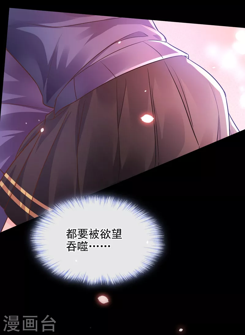 第34话 老牛吃嫩草？4